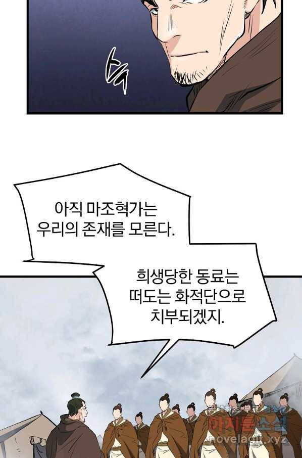 대영반 45화 56