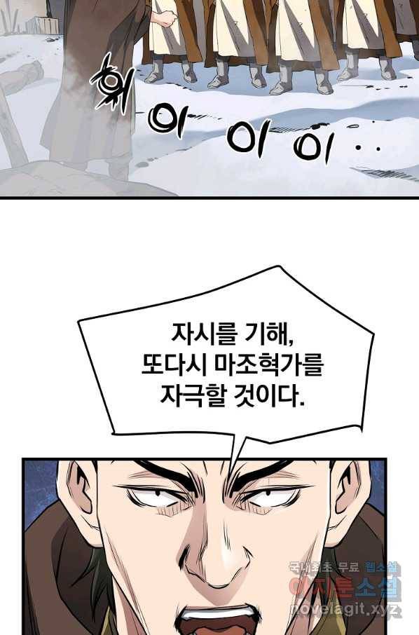 대영반 45화 57
