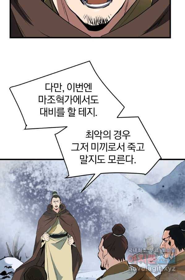 대영반 45화 58