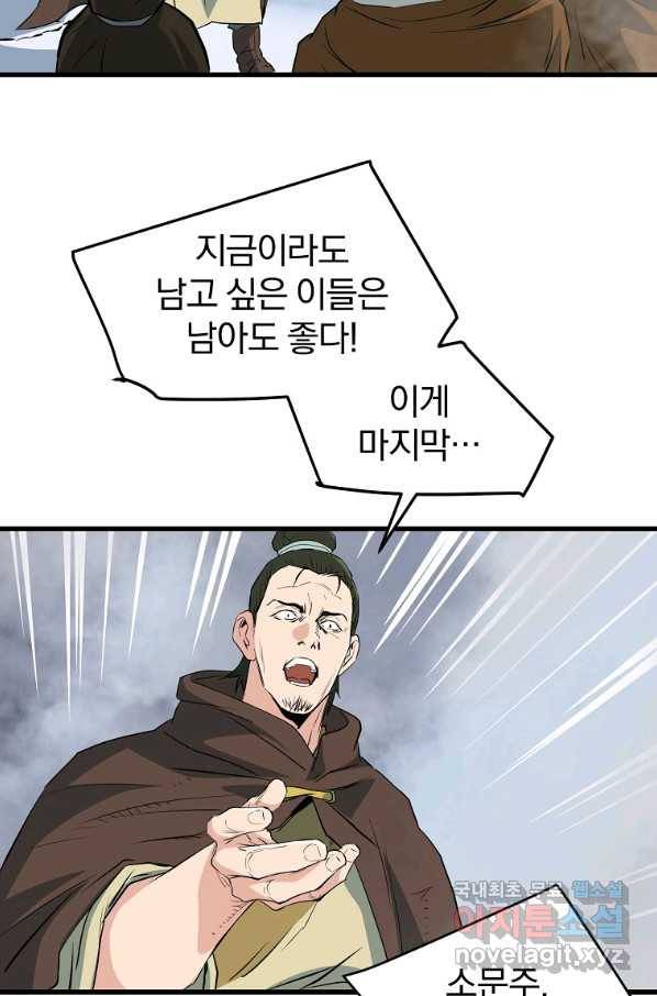 대영반 45화 59