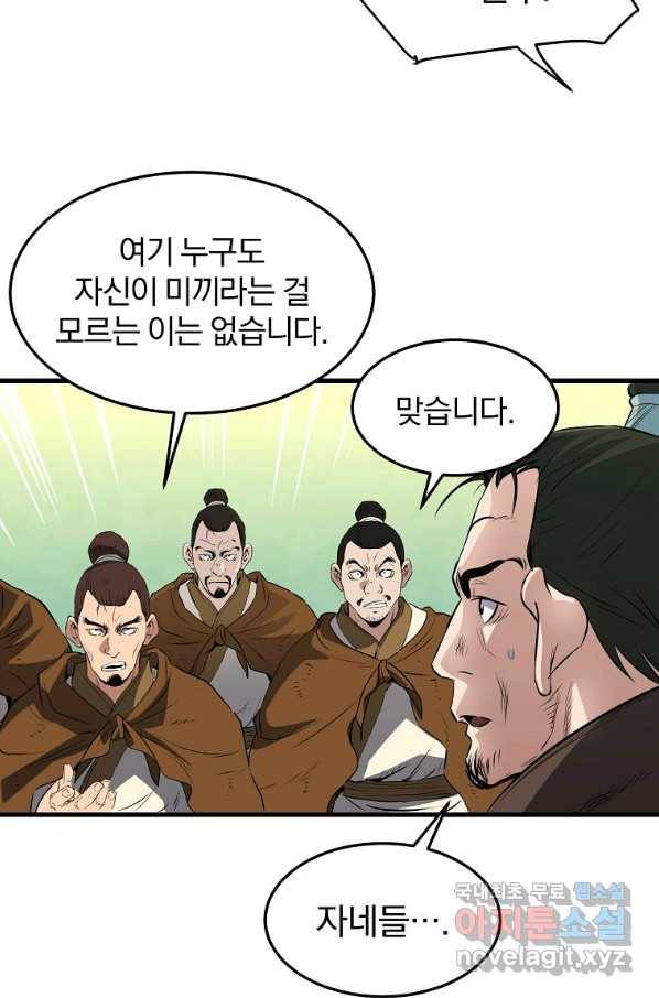 대영반 45화 60
