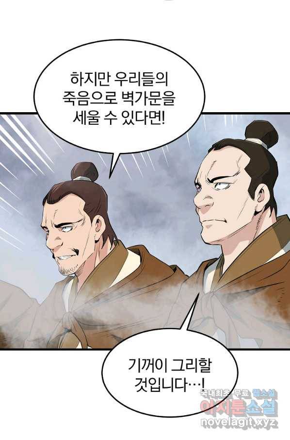 대영반 45화 61