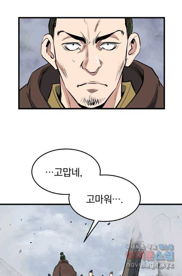대영반 45화 62
