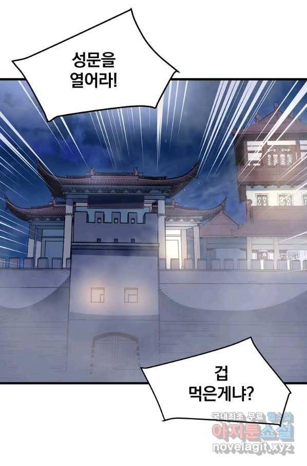 대영반 45화 65