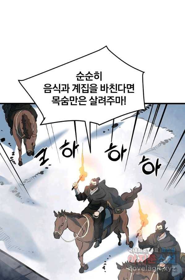 대영반 45화 66