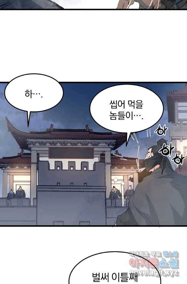 대영반 45화 67
