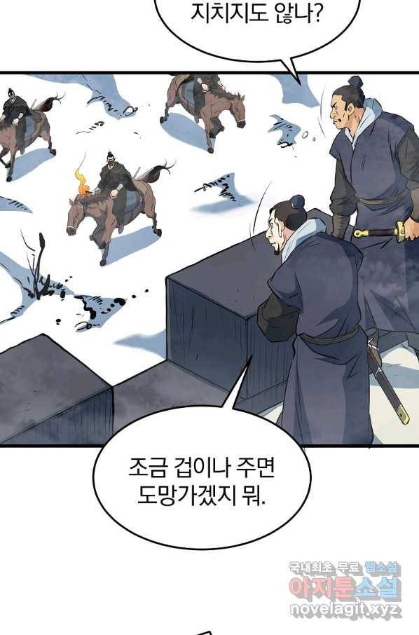 대영반 45화 68