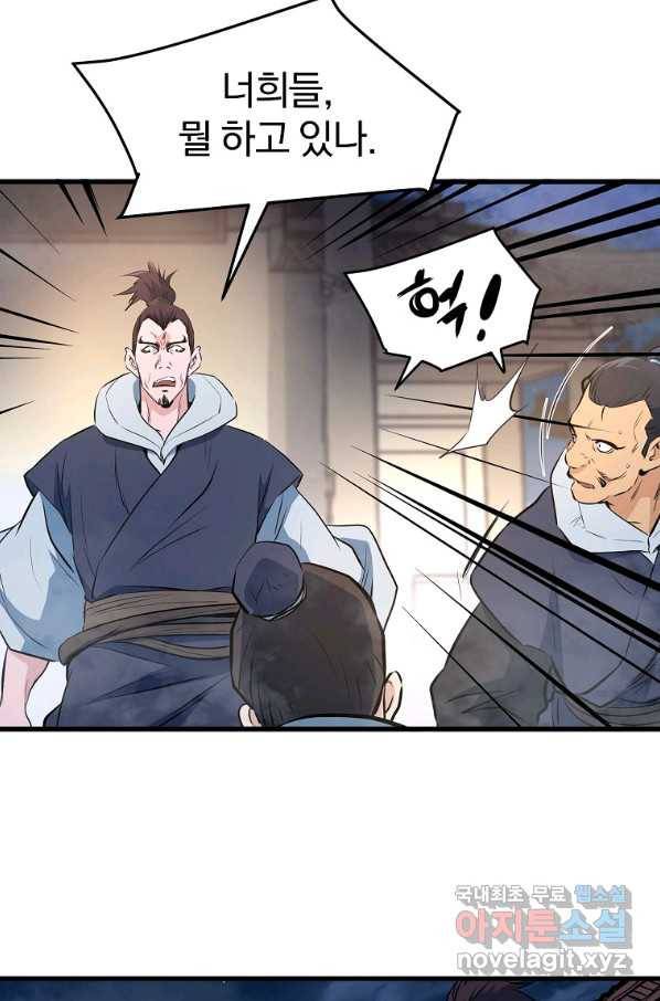대영반 45화 69