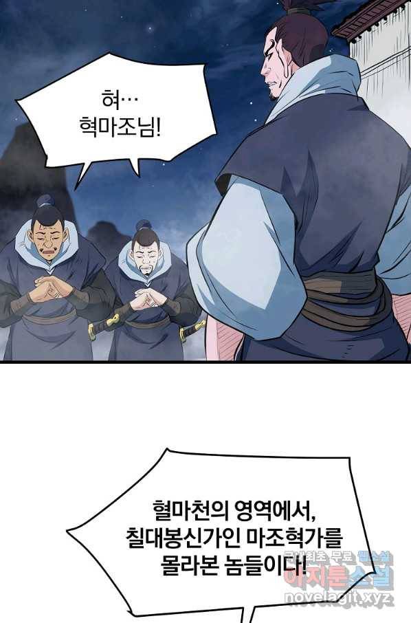 대영반 45화 70
