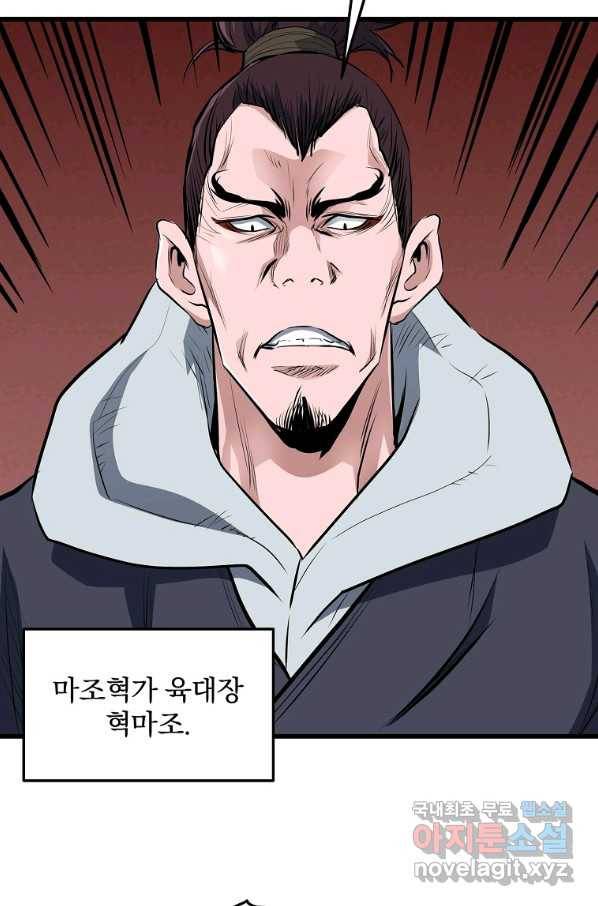 대영반 45화 71