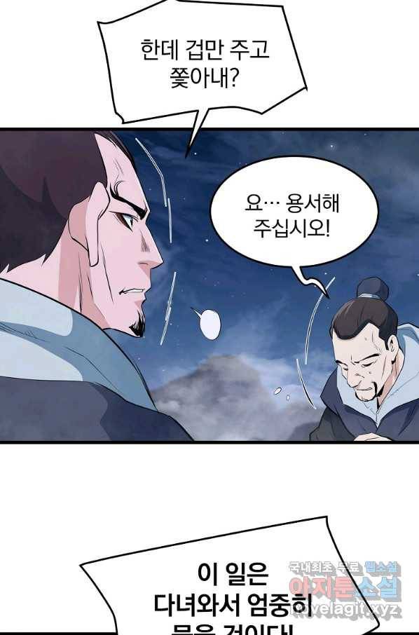 대영반 45화 72