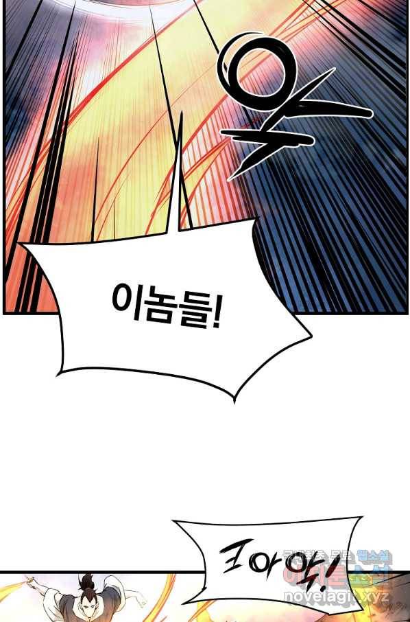 대영반 45화 75