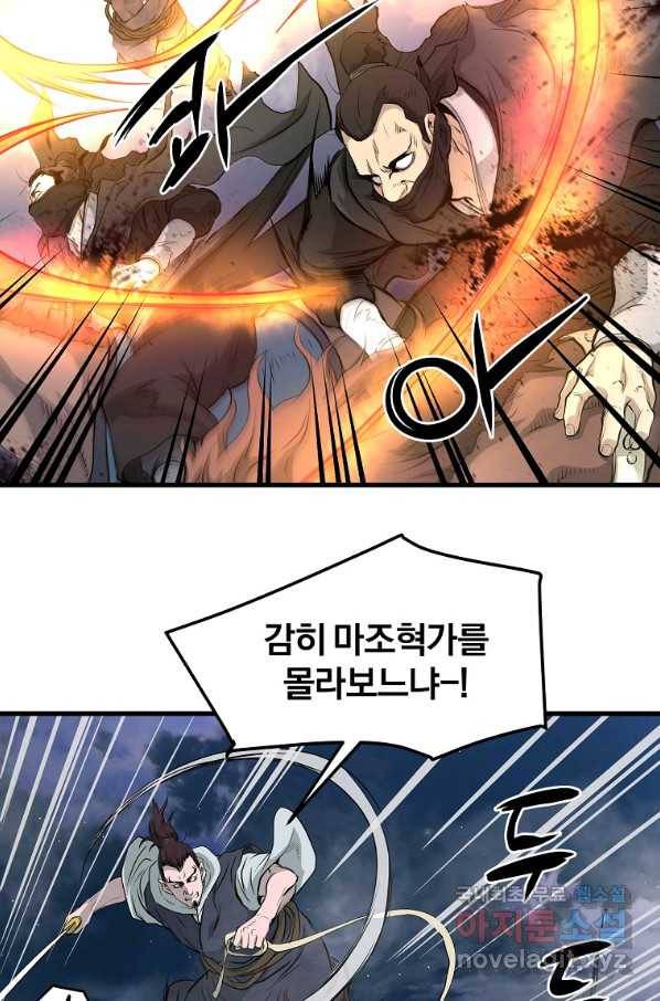 대영반 45화 76