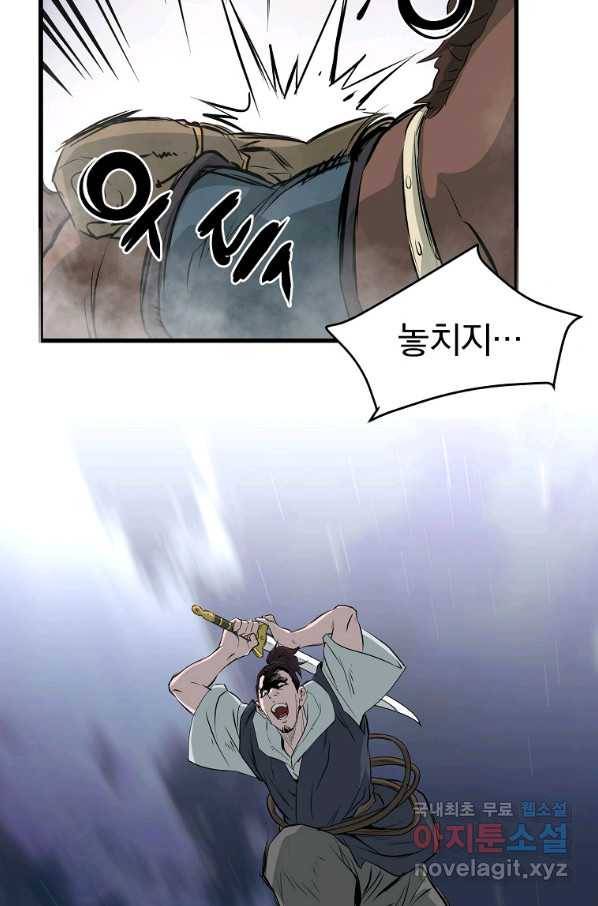 대영반 45화 79