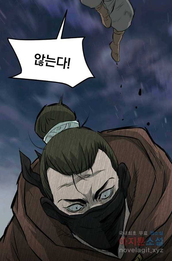대영반 45화 80