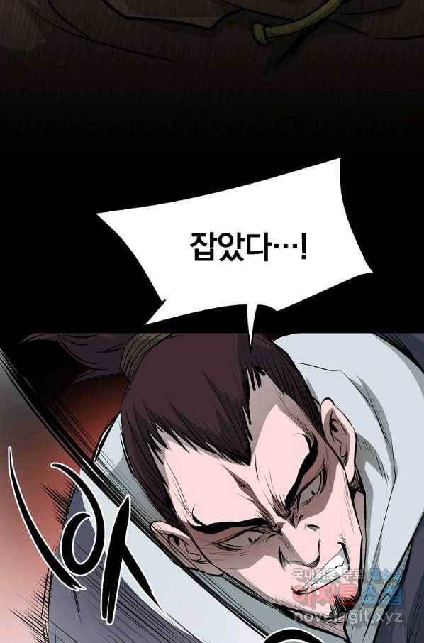 대영반 45화 81