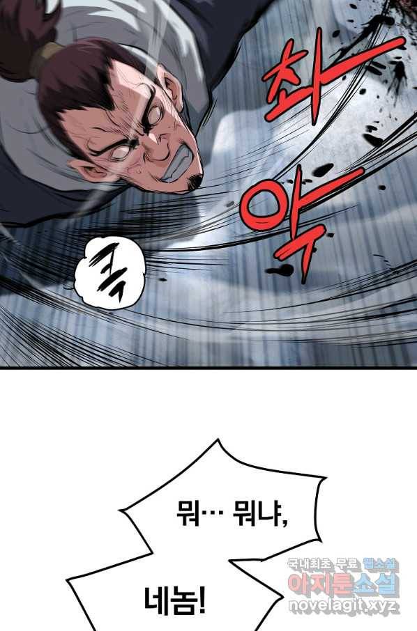 대영반 45화 87