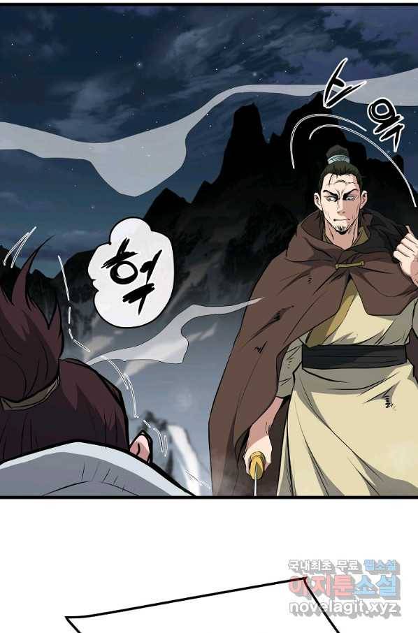 대영반 45화 89