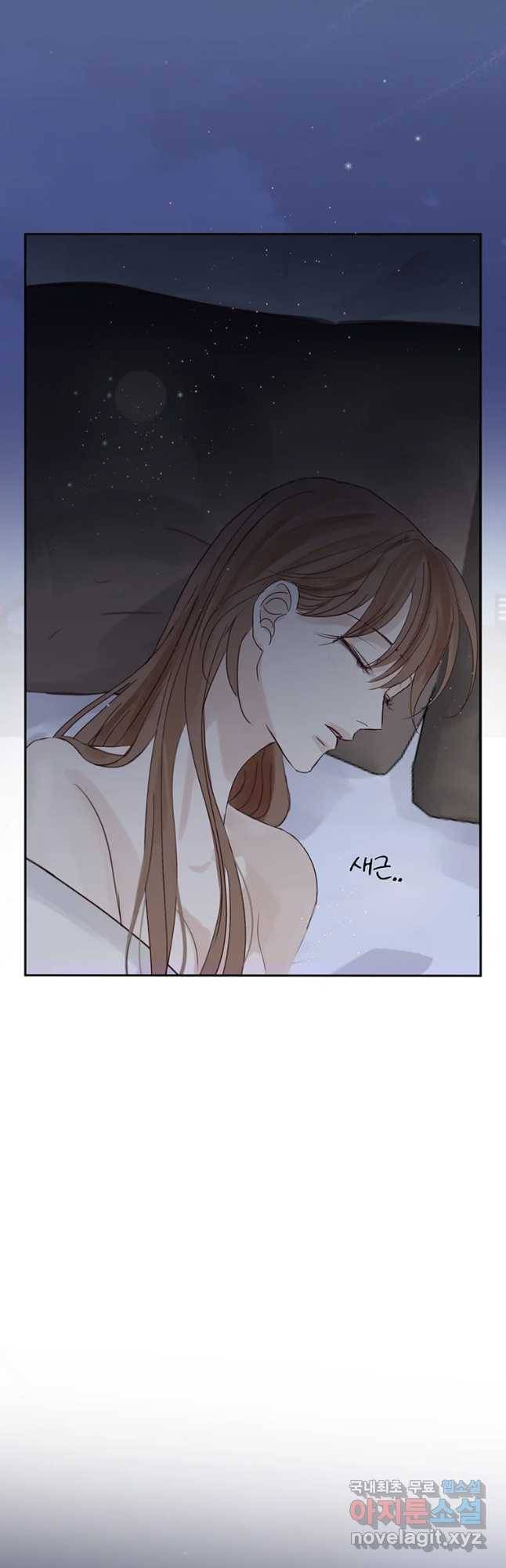 질투유발자들 75화 잊을 수 없는 밤 (3) 6