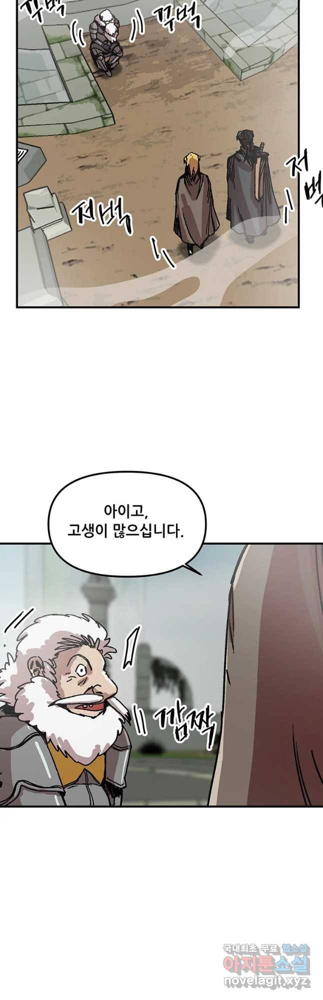 나 홀로 버그로 꿀빠는 플레이어 95화 4