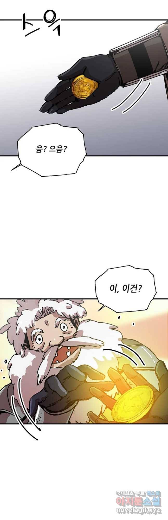 나 홀로 버그로 꿀빠는 플레이어 95화 5