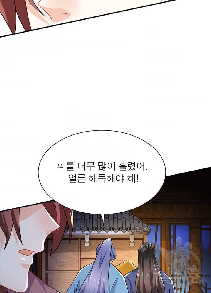 과로환생전기 46화 4