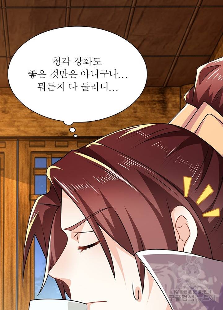과로환생전기 46화 6