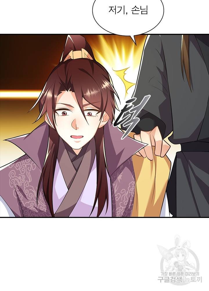 과로환생전기 46화 8