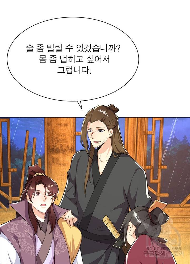 과로환생전기 46화 9