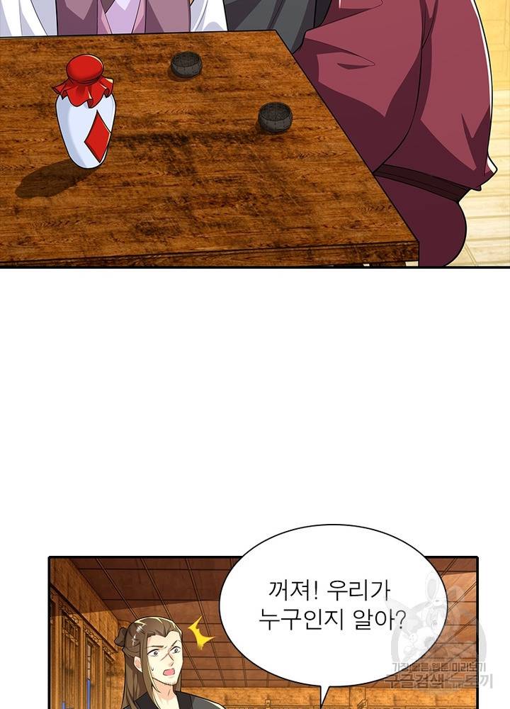과로환생전기 46화 10