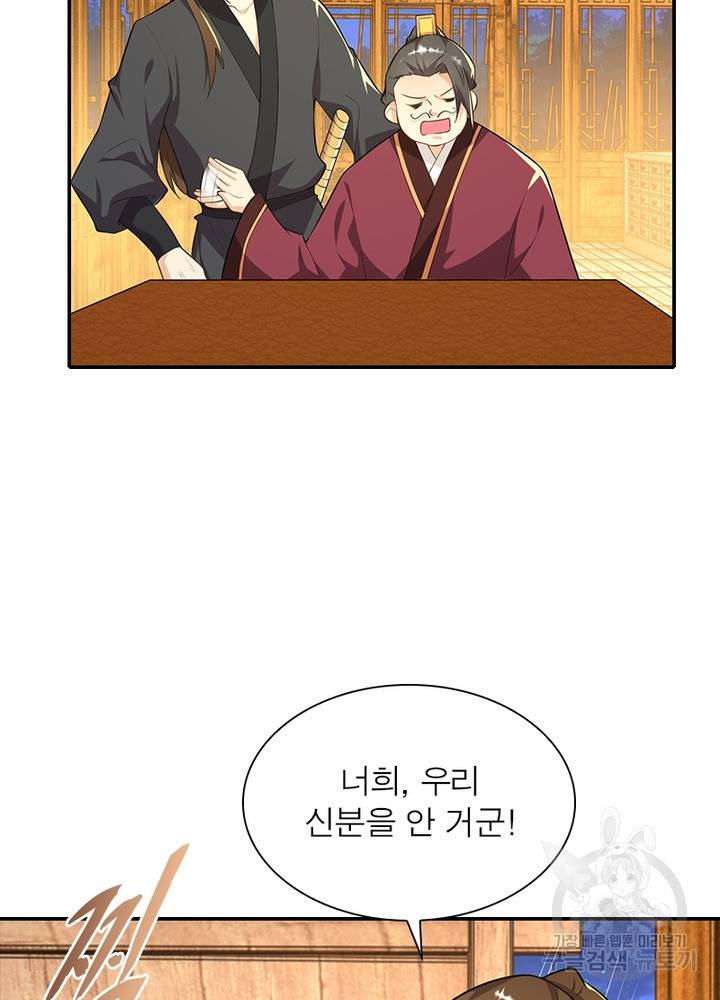 과로환생전기 46화 11