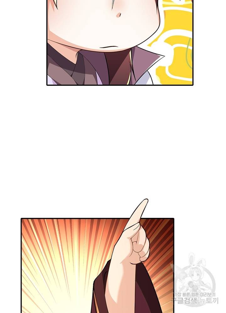 과로환생전기 46화 14