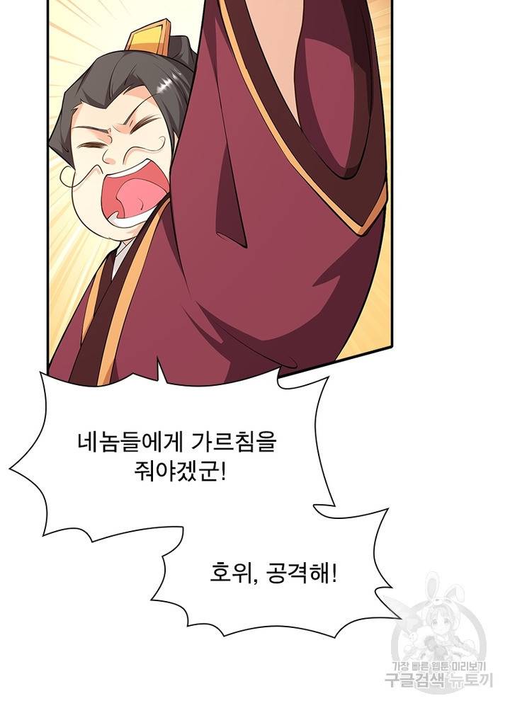과로환생전기 46화 15