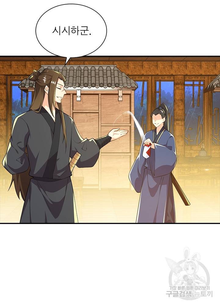 과로환생전기 46화 23