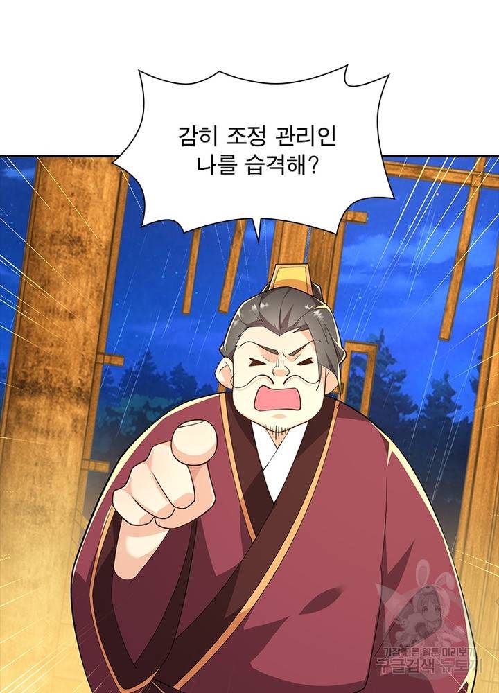 과로환생전기 46화 24