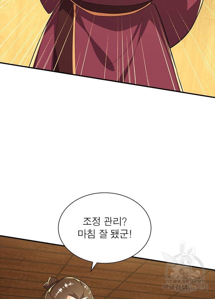 과로환생전기 46화 25