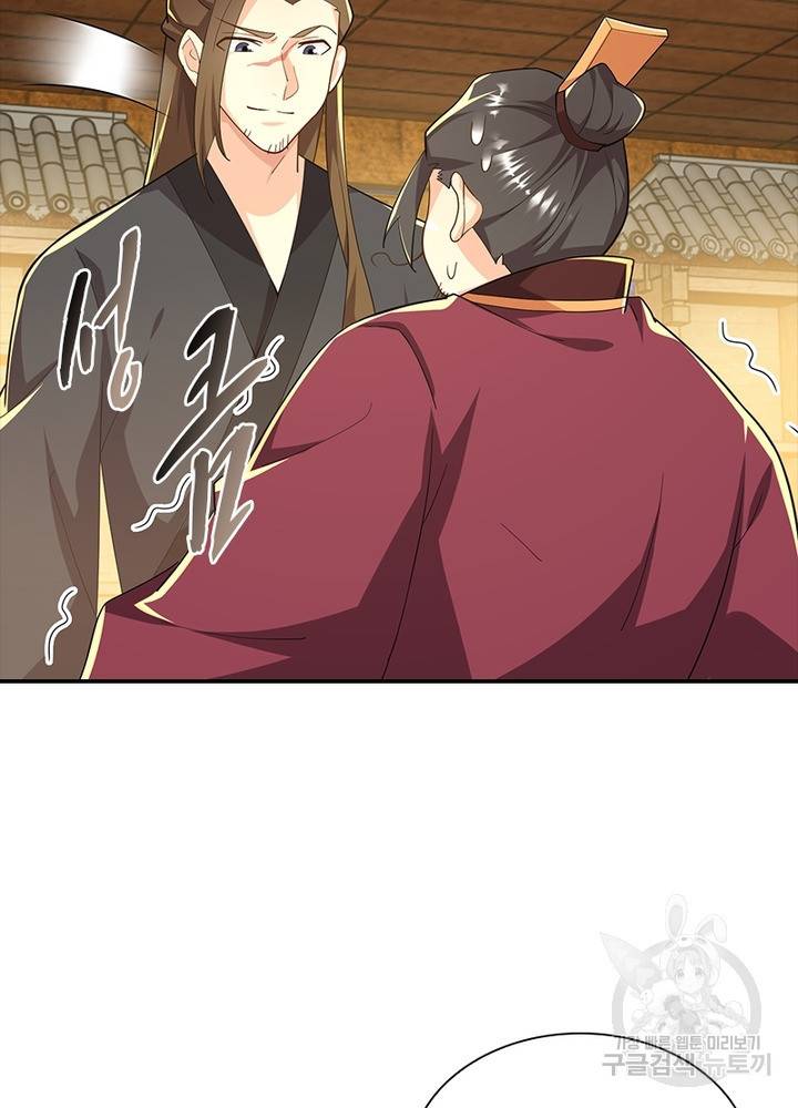 과로환생전기 46화 26