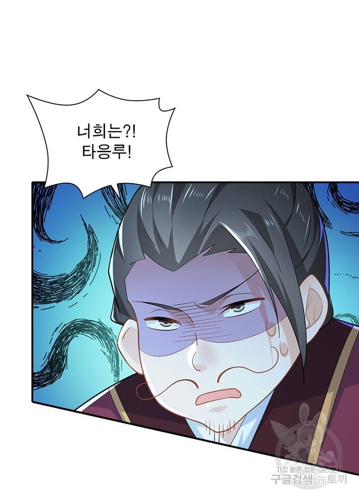 과로환생전기 46화 29