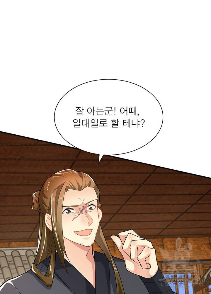 과로환생전기 46화 30