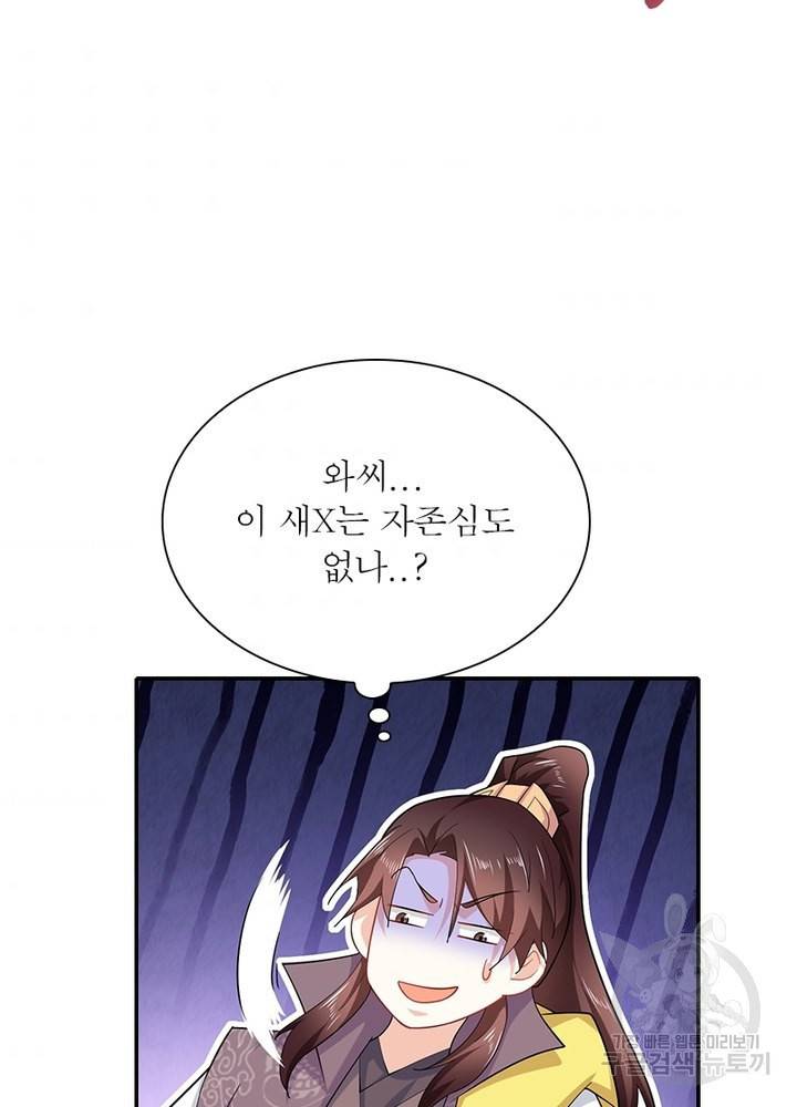 과로환생전기 46화 34