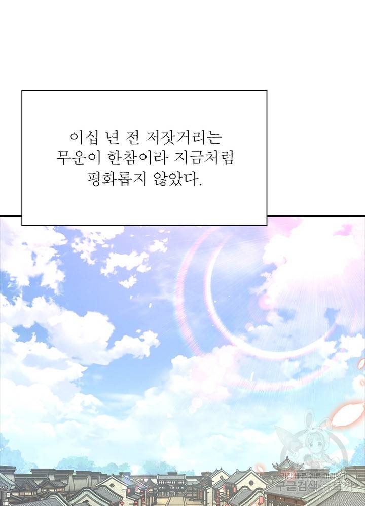 과로환생전기 46화 36