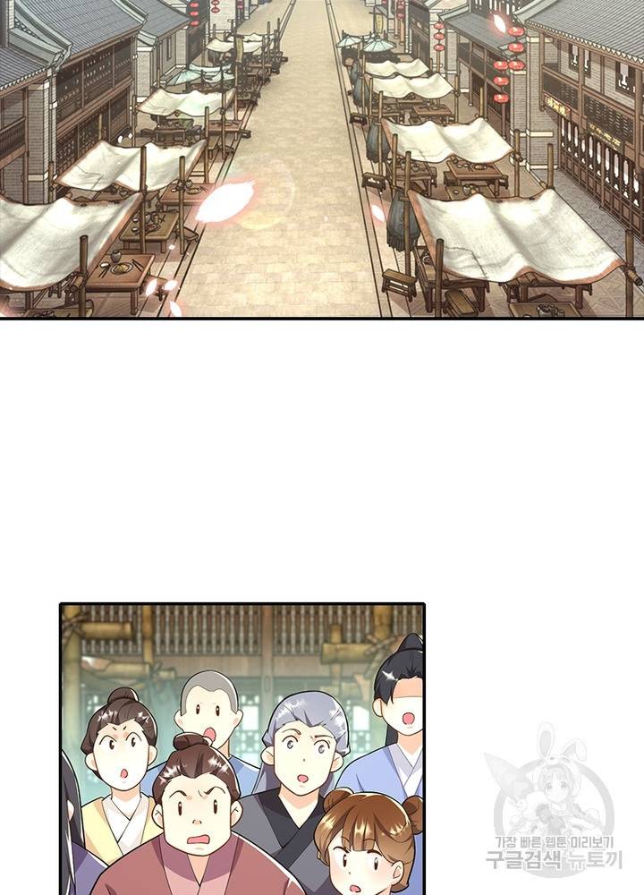 과로환생전기 46화 37