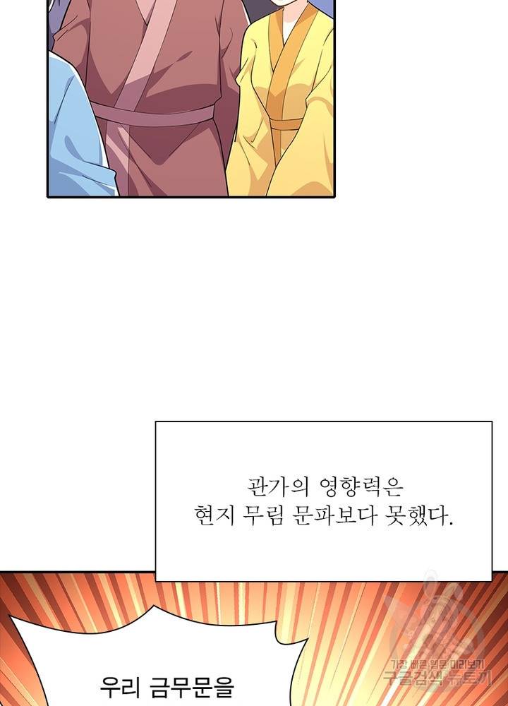 과로환생전기 46화 38