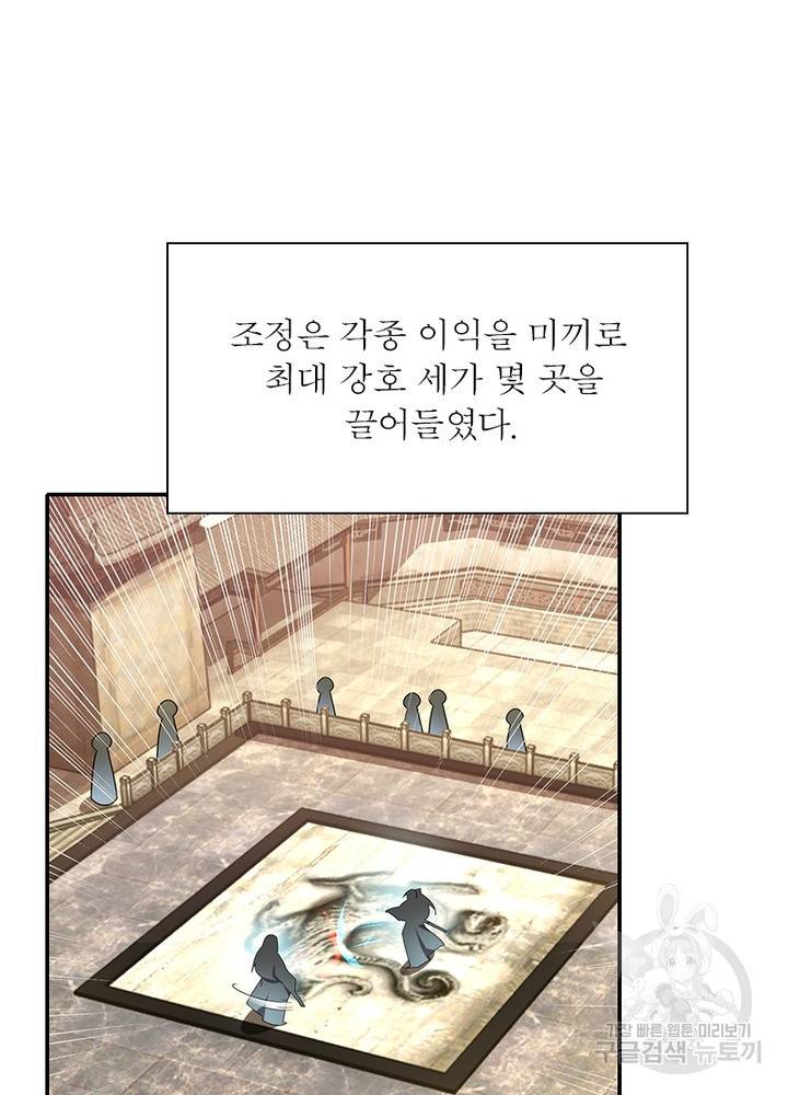 과로환생전기 46화 42