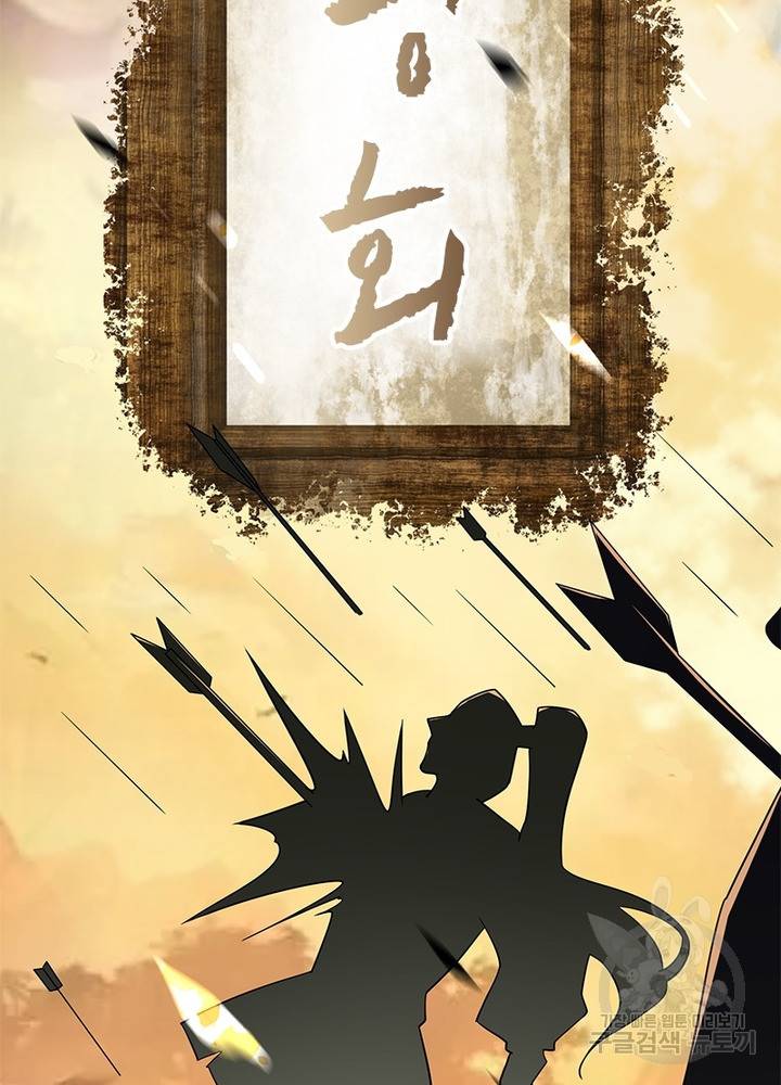 과로환생전기 46화 46