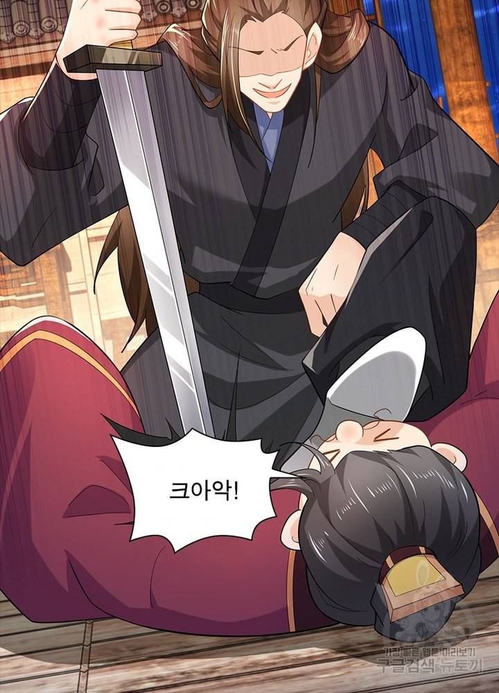 과로환생전기 46화 53