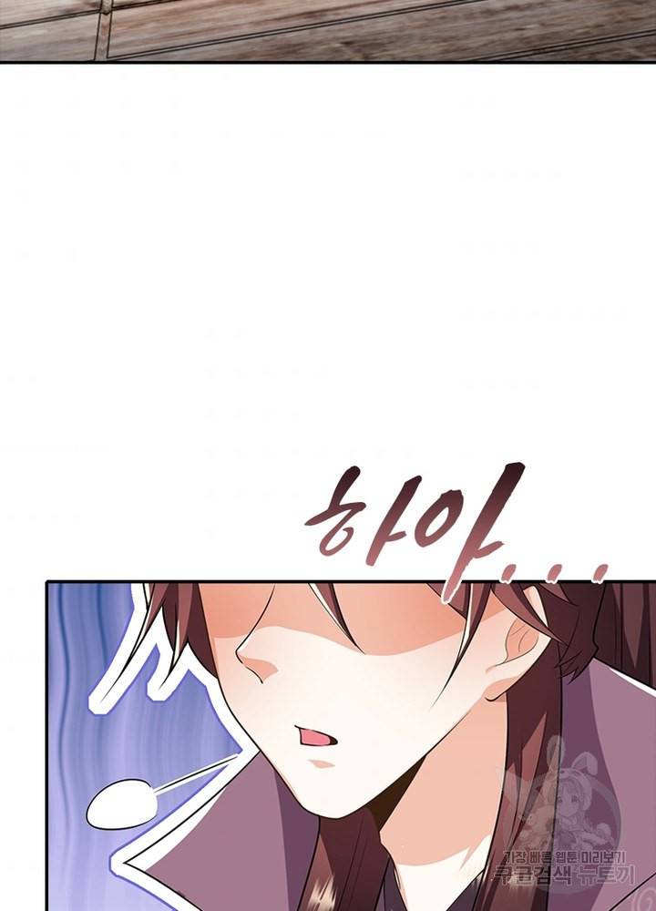 과로환생전기 46화 54