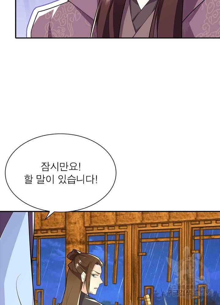 과로환생전기 46화 55