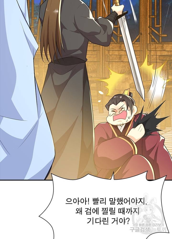 과로환생전기 46화 56