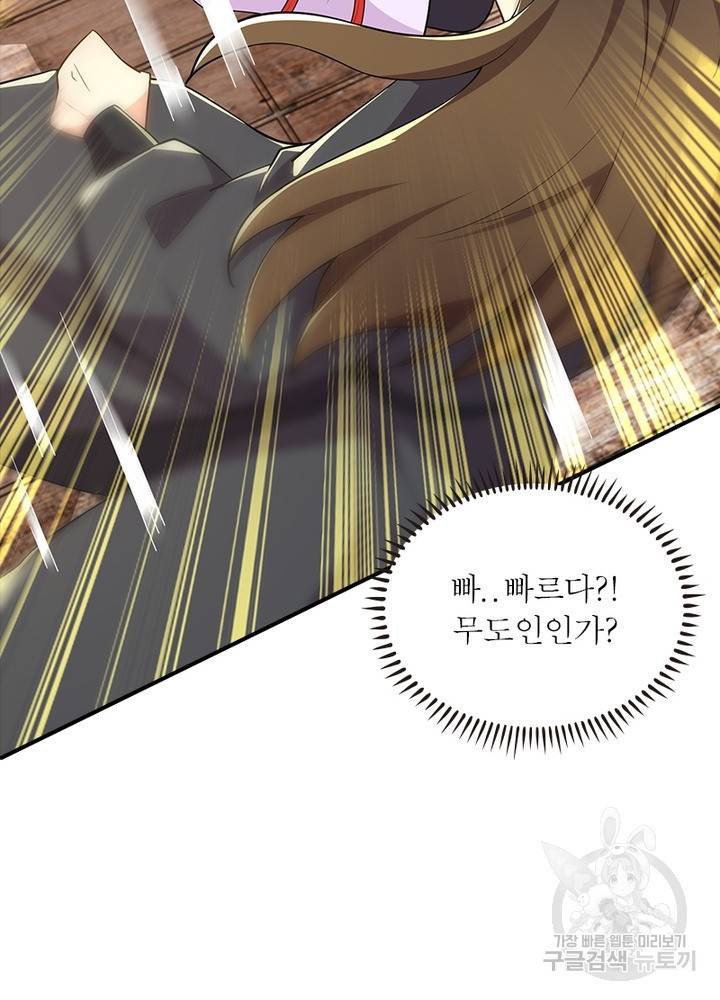과로환생전기 46화 60